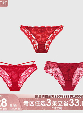 3条98元本命年红色内裤女蕾丝性惑低腰提臀无痕性感三角裤纯棉裆