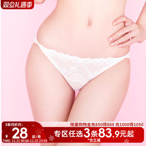 法式真丝优雅三角杯透气舒适