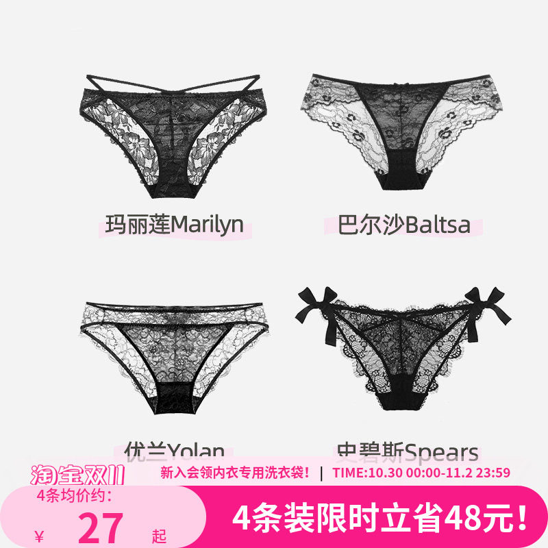 好奇小姐蕾丝内裤女生夏季薄款性感内裤女士新款爆款时尚抗菌纯欲