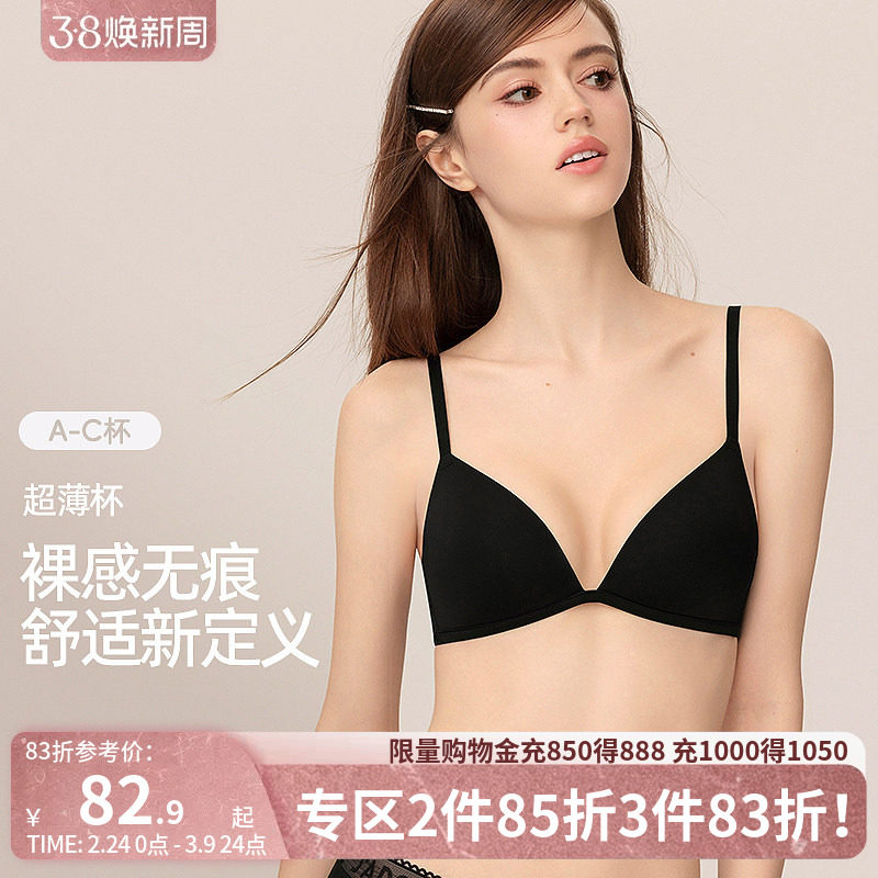 好奇小姐无痕内衣女薄款无钢圈法式三角杯文胸大胸显小胸罩套装黑