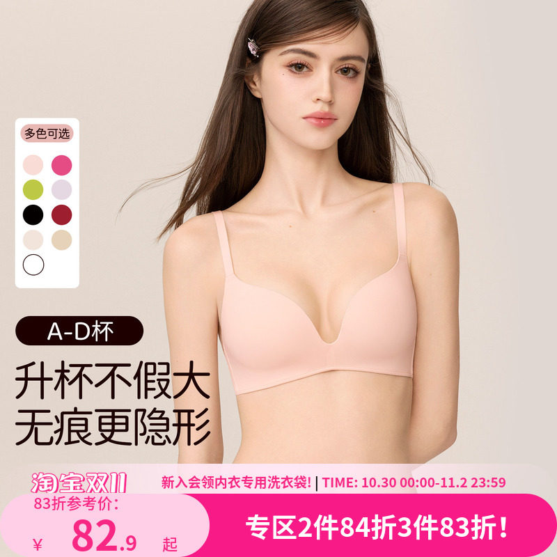 好奇小姐夏季薄款凉感内衣女小胸聚拢显大文胸套装无钢圈无痕胸罩