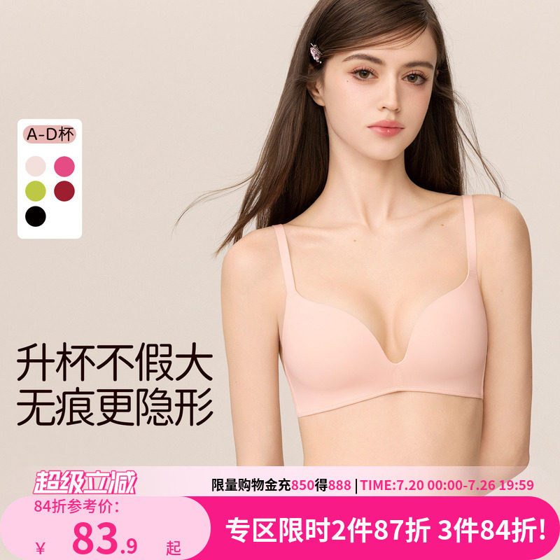 好奇小姐夏季薄款凉感内衣女小胸聚拢显大文胸套装无钢圈无痕胸罩