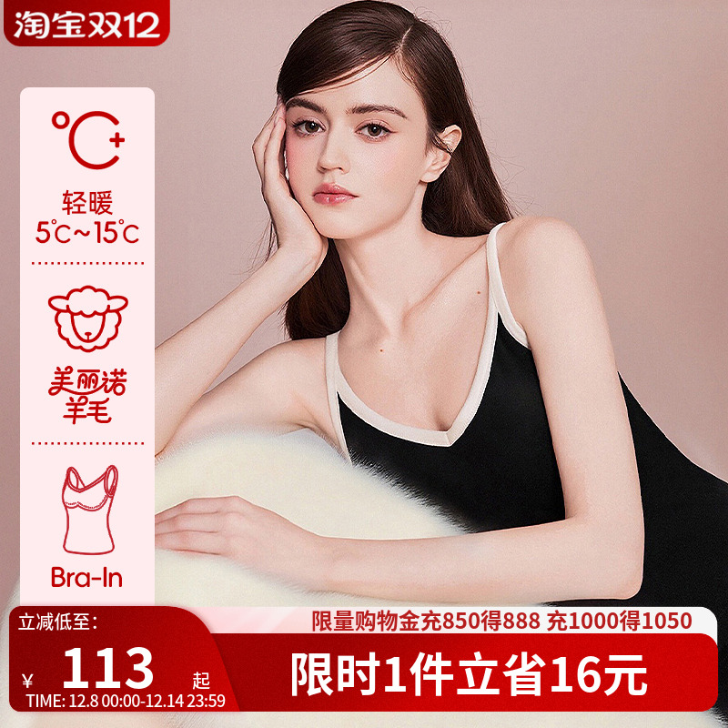 羊毛不刺痒抗静电抗起球保暖背心