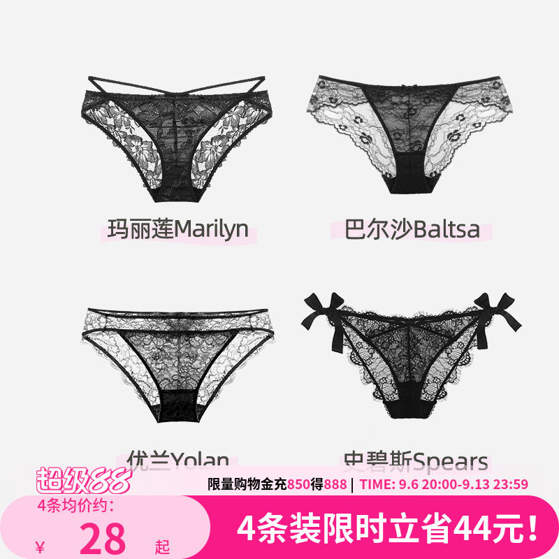 好奇小姐蕾丝内裤女生夏季薄款性感内裤女士新款爆款时尚抗菌纯欲