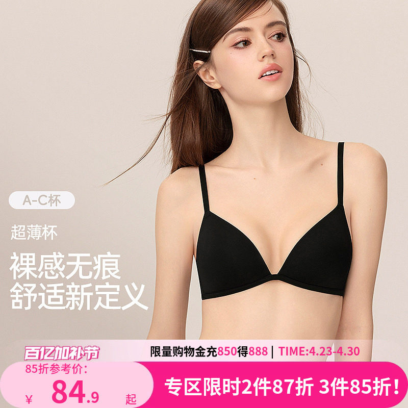 好奇小姐无痕内衣女薄款无钢圈法式三角杯文胸大胸显小胸罩套装黑