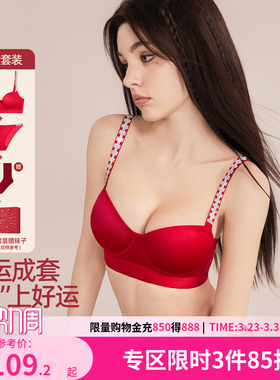 好奇小姐性感无痕内衣女大胸显小胸红色文胸罩套装本命年不空杯