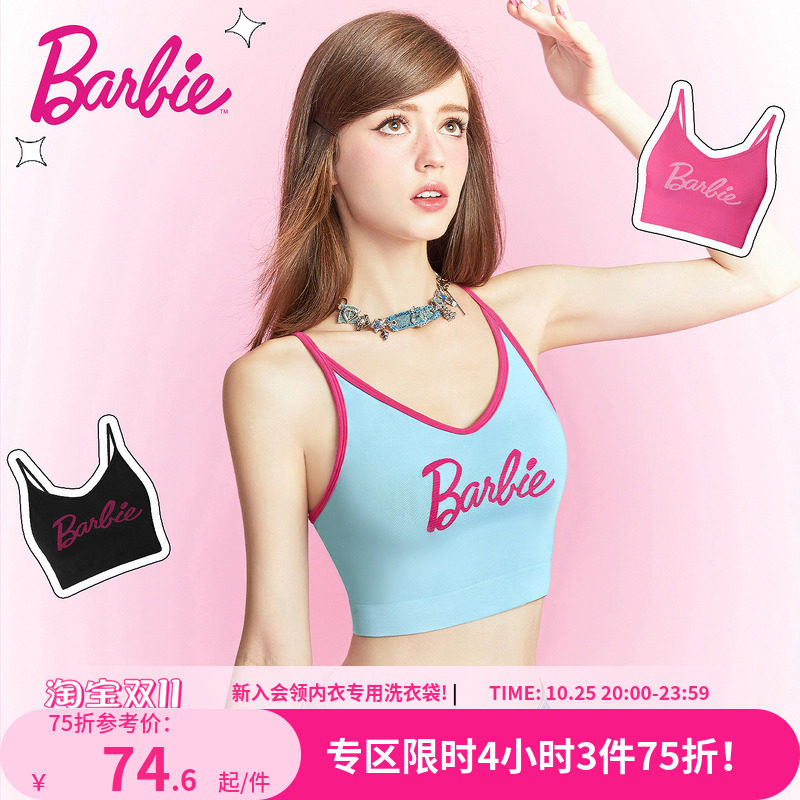 好奇小姐芭比联名美背文胸一体背心式内衣女带胸垫吊带内搭可外穿