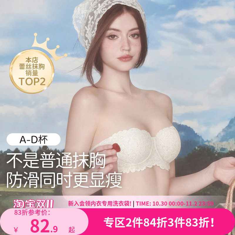 好奇小姐无肩带防滑抹胸内衣女大胸显小文胸套装薄款蕾丝性感胸罩