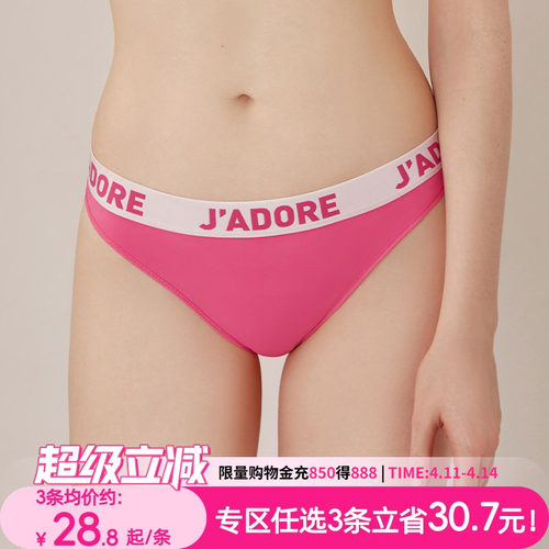 轻薄超柔纯棉抗菌裆贴肤凉感内裤