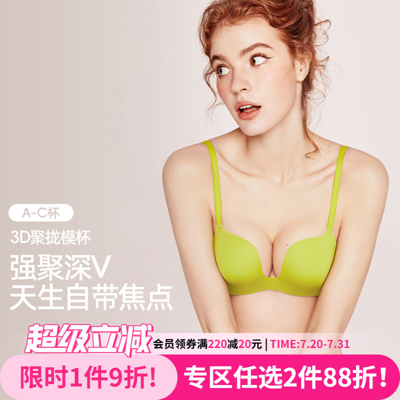 光面无痕文胸好奇小姐无钢圈