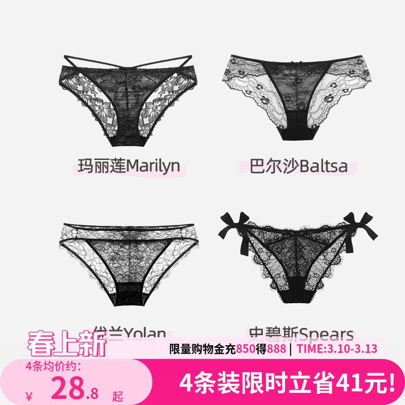 好奇小姐蕾丝内裤女生夏季薄款性感内裤女士新款爆款时尚抗菌纯欲