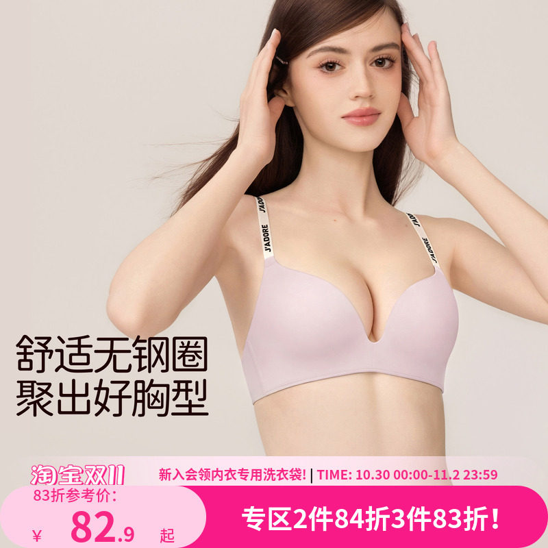 好奇小姐无痕内衣女小胸聚拢防下垂收副乳无钢圈文胸套装薄款胸罩