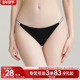 纯棉抗菌裆2025新款 3条98元 好奇小姐性感低腰无痕舒适女三角内裤