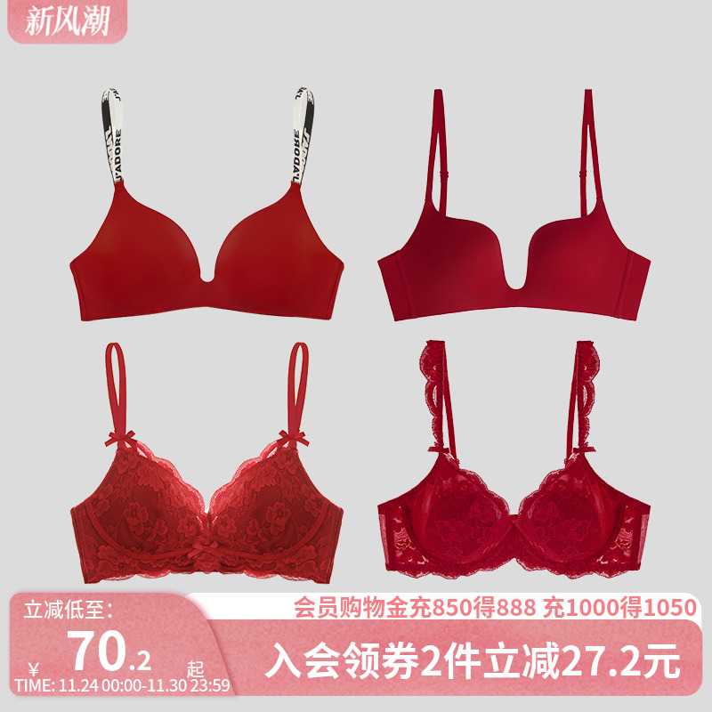 好奇小姐红内衣女小胸聚拢文胸罩套装无痕蛇年本命年新娘结婚性感