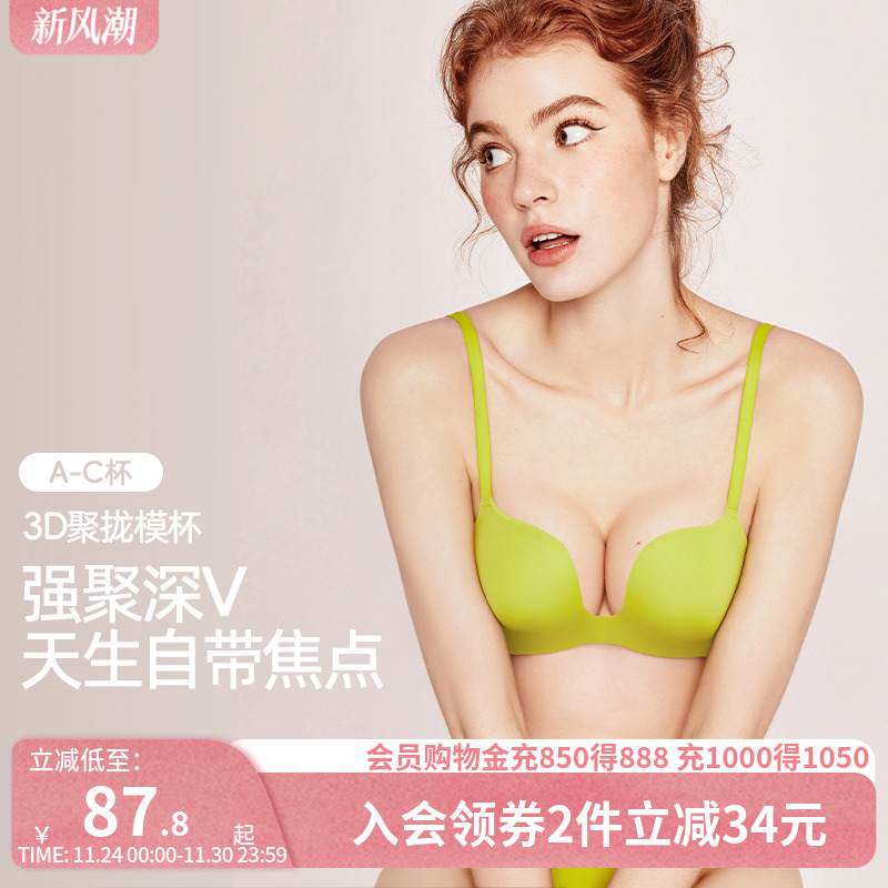 好奇小姐光面无痕内衣女小胸聚拢显大无钢圈文胸套装性感胸罩爆款