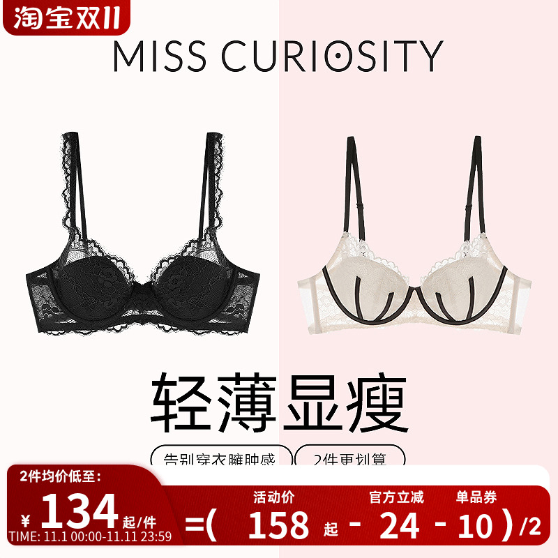 2件装好奇小姐大胸显小胸内衣女性感蕾丝纯欲薄文胸罩防下垂黑色
