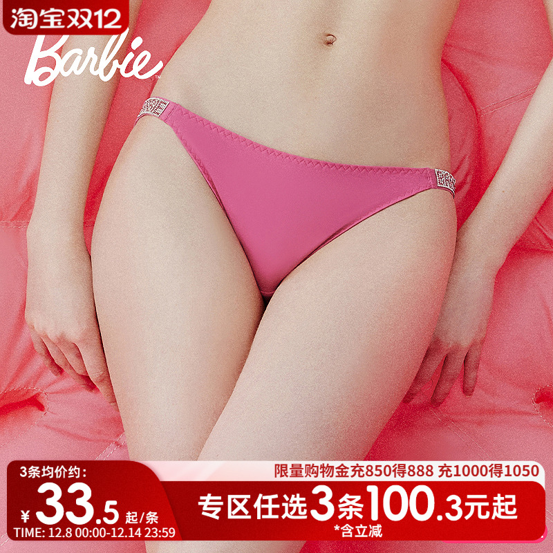 低腰提臀显腿长亲肤舒适内裤