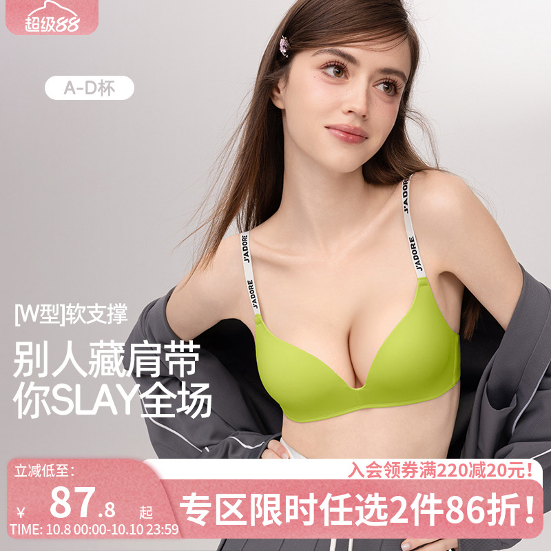 好奇小姐无痕内衣女小胸聚拢防下垂收副乳无钢圈文胸套装薄款胸罩