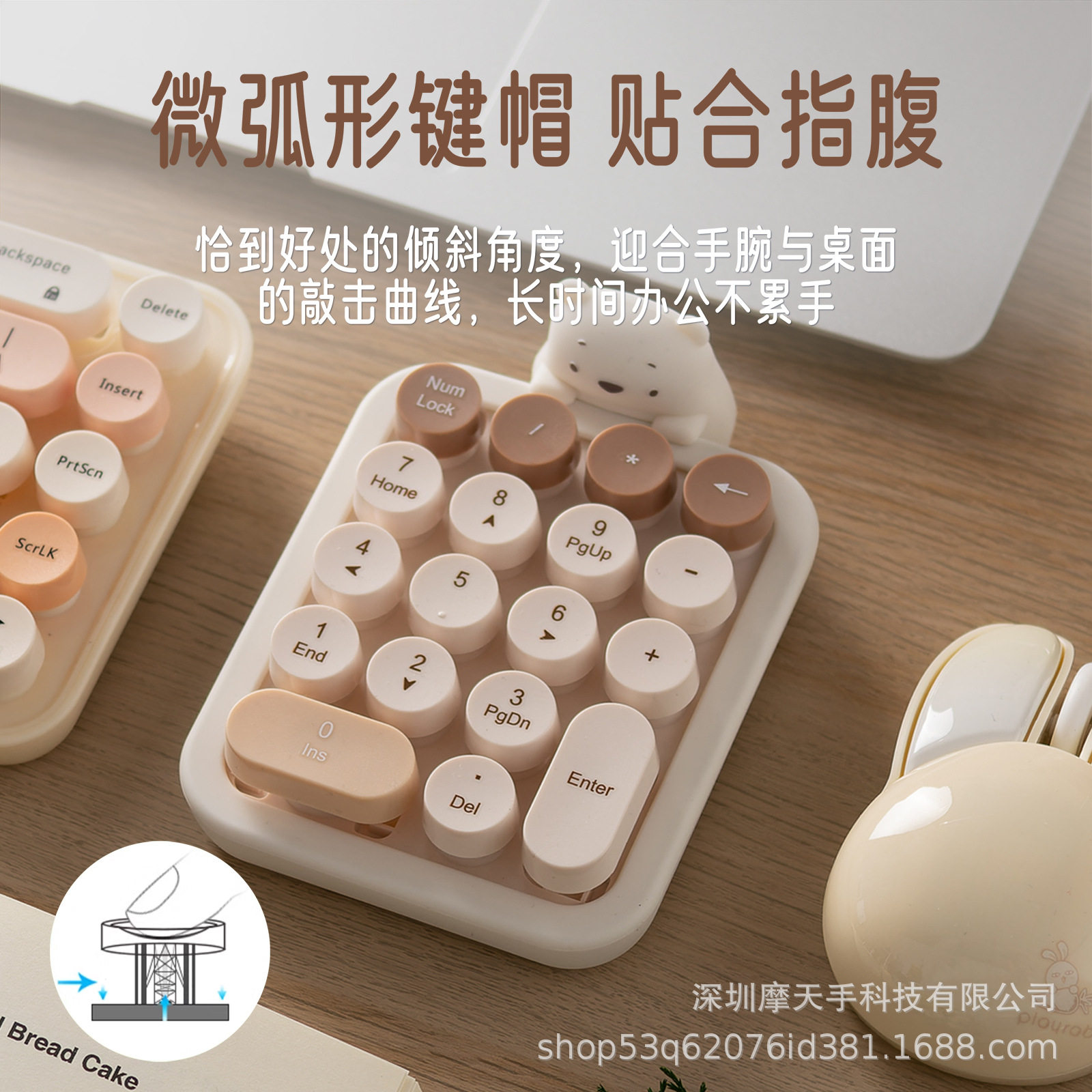 mofii摩天手无线数字键盘办公女生高颜值迷你可爱皮套小数字键盘