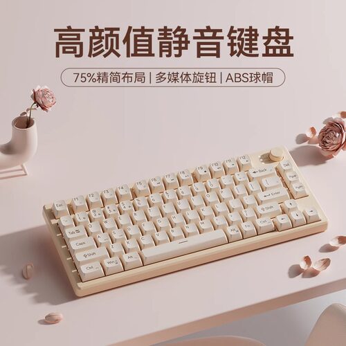 梦族Z75三模静音有线蓝牙键盘