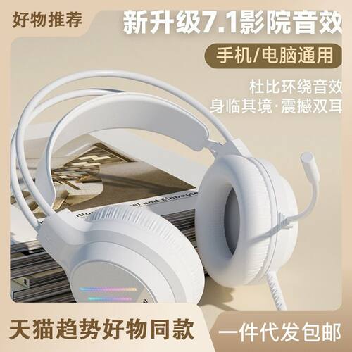 自带线头戴降噪带麦多用耳机