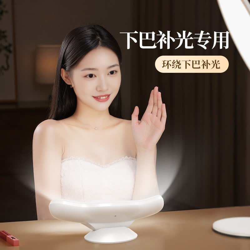 直播下巴灯美白嫩肤脖子桌面面光灯美颜补光灯直播用面部颈纹灯