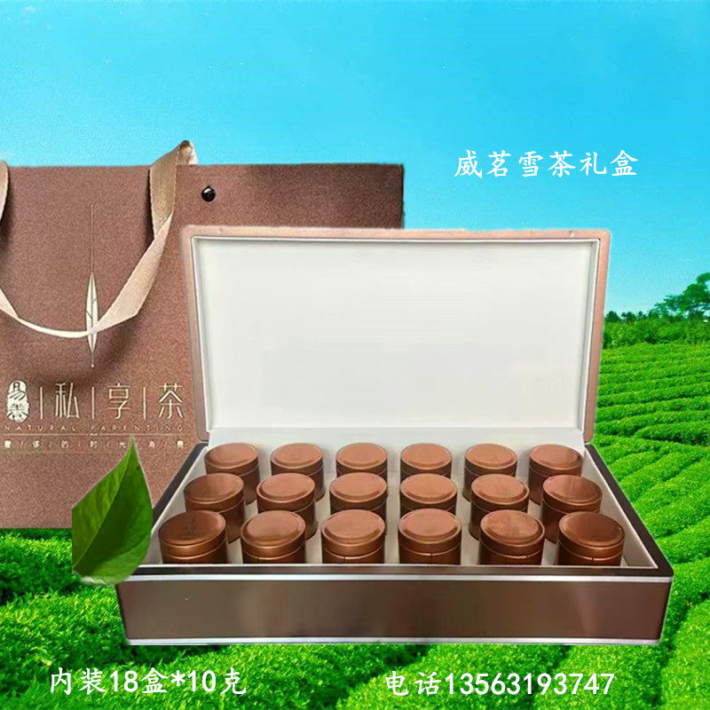 山东特产威海乳山绿茶北方茶叶新茶威茗绿茶东方玉叶礼品盒包邮