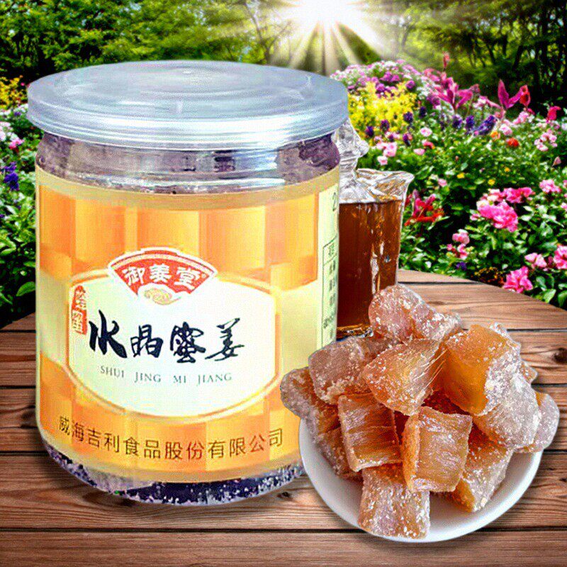 山东特产三宝乳山吉利御姜堂水晶蜜姜红糖姜片蜂蜜糖姜块2瓶包邮