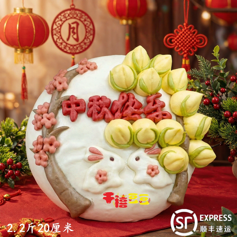 花饽饽山东特产礼盒醒狮兔花样馒头祝寿生日蛋糕蒸月饼中秋节花馍图片