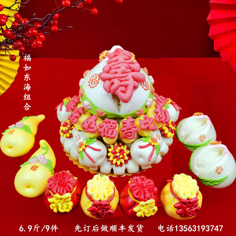 胶东小镇威海生日贺寿蛋糕花饽饽