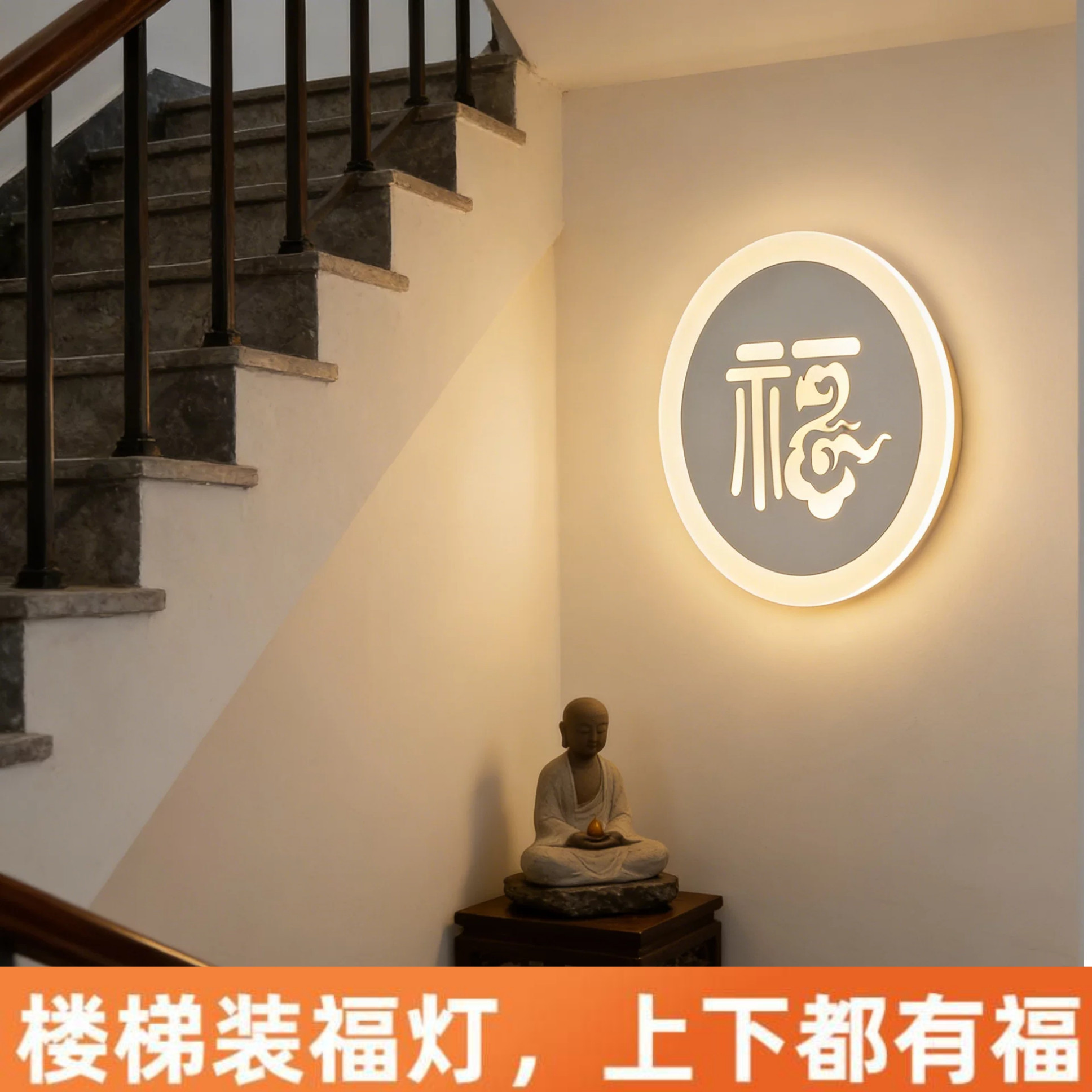 中式发光福字壁灯新款明装自建房别墅客厅卧室阳台走廊楼梯过道灯