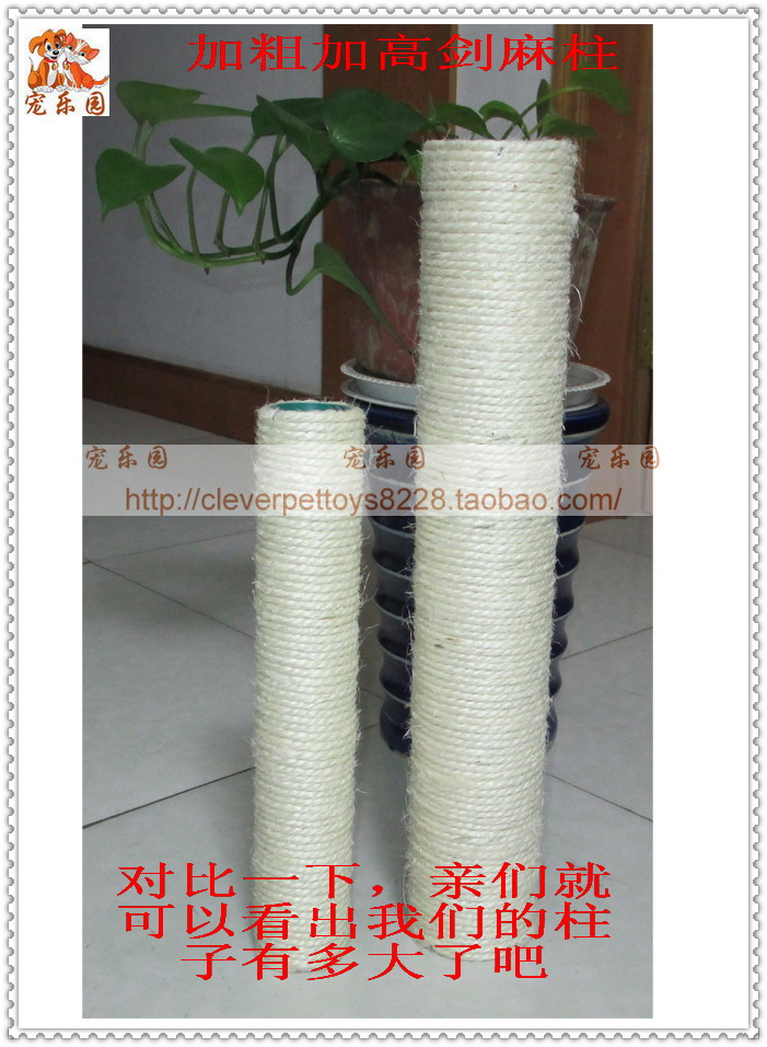 玩具用品磨爪配件猫抓板