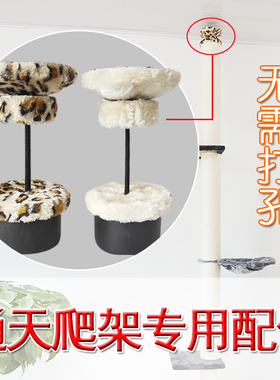 DIY自制猫爬架猫抓柱猫咪通天柱剑柱顶天立地免打孔天棚胀紧配件