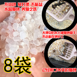 猫咪用品水晶猫砂大颗粒水晶砂猫沙除臭3.8L一箱8袋工厂直销