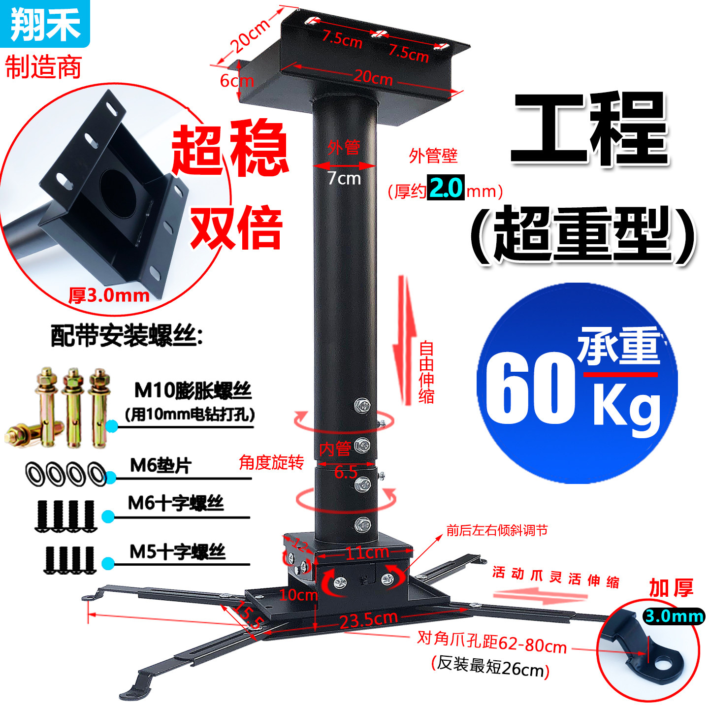 超大工程投影仪吊架载重60KG加粗加厚投影机吊装支架重型通用安装架子1米2米3米4米5米伸缩调节吊顶固定挂架