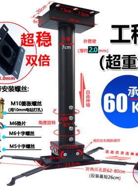 超大工程投影仪加粗加厚重型吊架