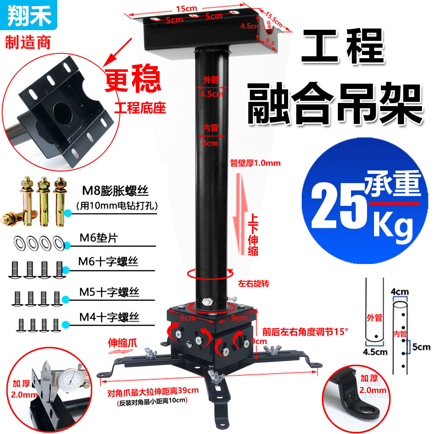小工程载重25KG投影仪吊架投影机吊装伸缩支架通用加粗加厚天花吊顶安装架子0.5米1米2米3米4米5米吊顶固定架
