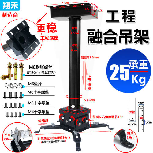 工程投影仪吊顶固定吊架载重25KG