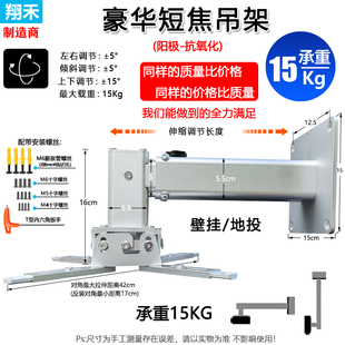 豪华投影仪吊架铝合金壁挂短焦支架家庭影院高清办公工程激光投影机加粗加厚管吊装万能通用伸缩固定安装架子