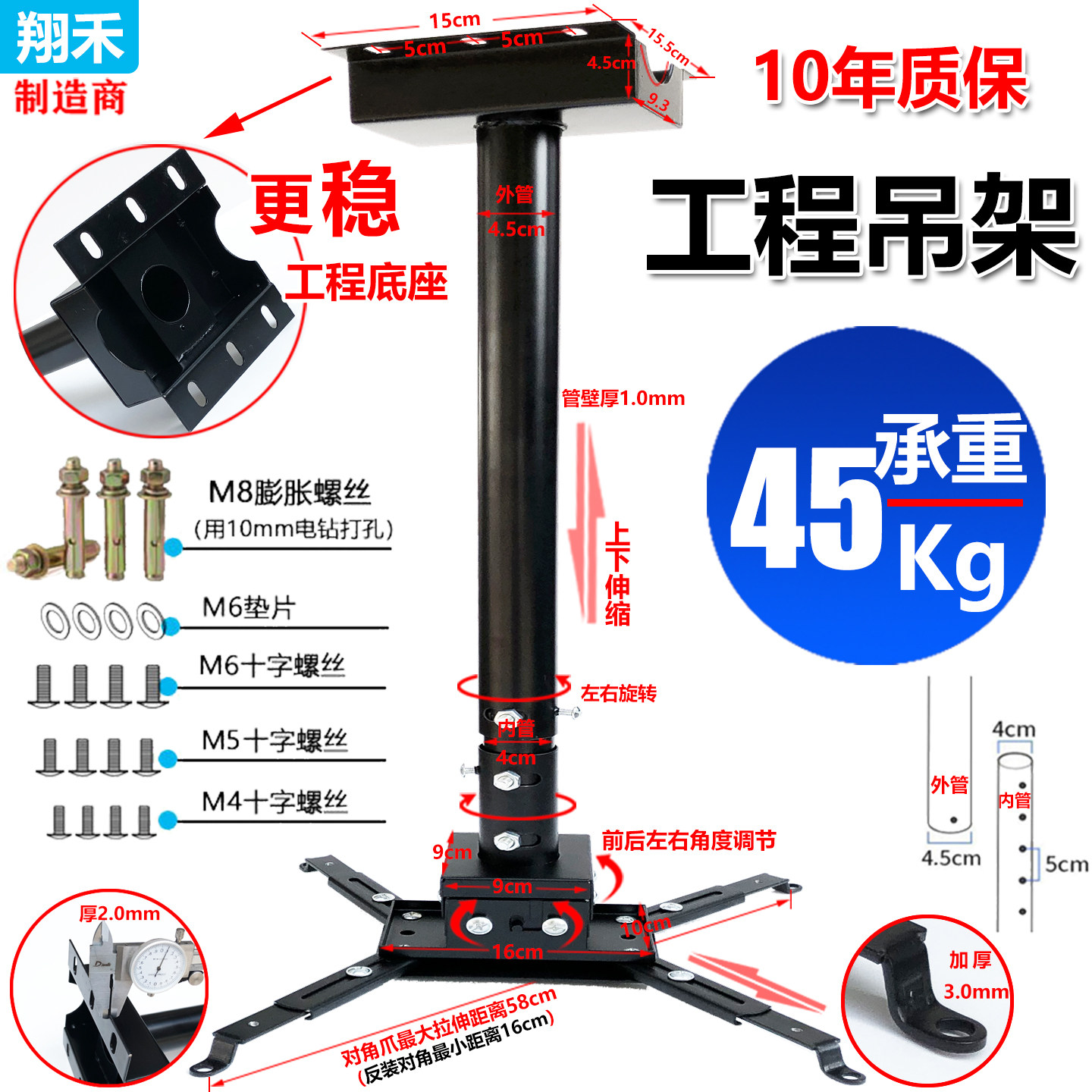 工程投影仪吊架载重45KG万能通用安装架子加粗加厚投影机吊装支架1米1.5米2米3米4米5米伸缩调节吊顶固定挂架