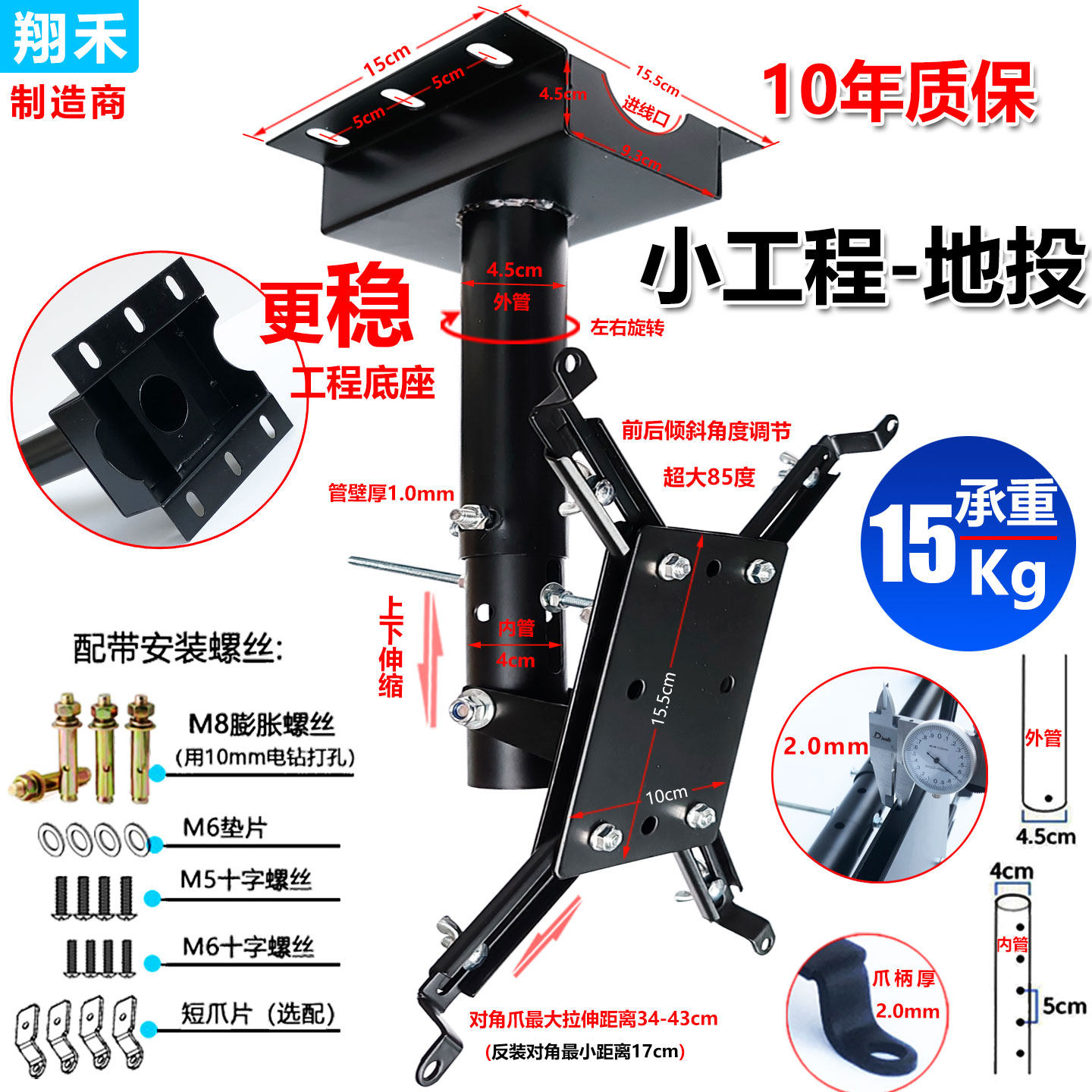 载重15Kg小工程地投吊架墙壁挂架地面互动投影支架侧装短焦投影仪通用架子0.5米1米1.5米2米3米伸缩调节吊顶