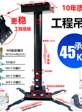 工程投影仪吊架载重45KG万能通用安装架子加粗加厚投影机吊装支架1米1.5米2米3米4米5米伸缩调节吊顶固定挂架