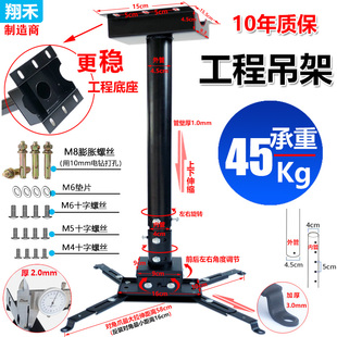 工程投影仪吊架载重45KG万能通用安装架子加粗加厚投影机吊装支架1米1.5米2米3米4米5米伸缩调节吊顶固定挂架