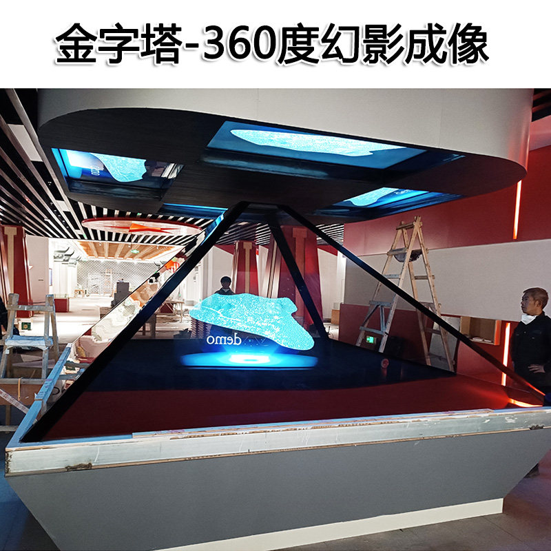 360度金字塔幻影成像四面倒三角45度全息投影裸眼3d立体反射玻璃
