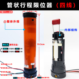 通用72-150寸电动投影幕布行程限位器220V管状可调定位开关升降控制器银幕机械精准通断上下限位40管极米银幕