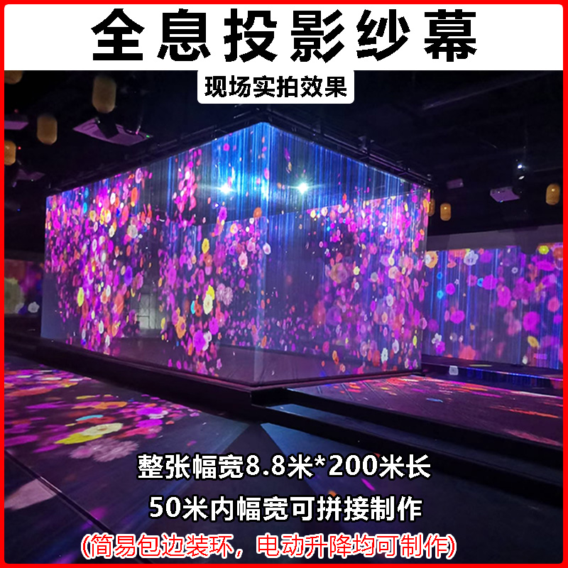 全息投影纱幕高清透明3D立体悬浮