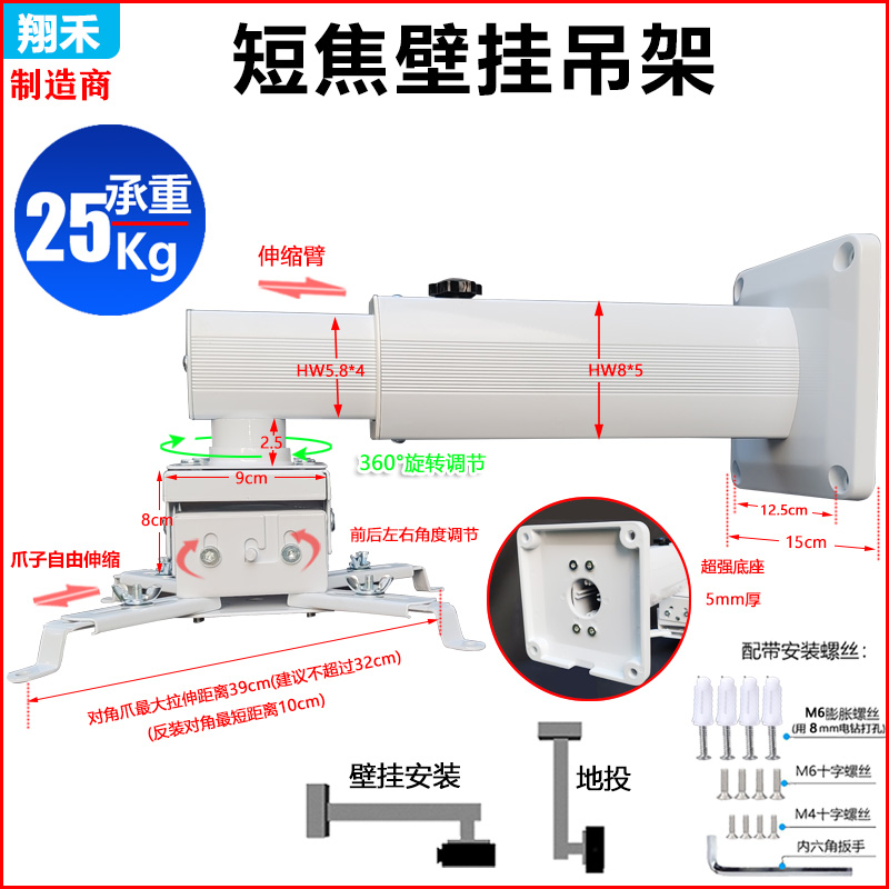 投影仪吊架壁挂短焦支架豪华家庭影院高清办公工程激光投影机铝合金加粗加厚管吊装万能通用伸缩固定安装架子