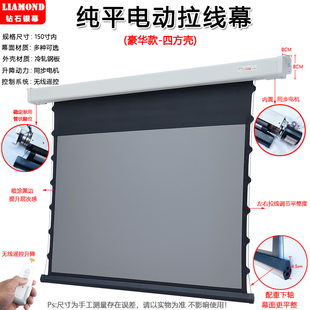 定制高清投影幕布四方壳电动拉线幕抗光幕布100寸120寸150寸软幕电动幕布纳米激光幕布投影仪8k超幕布电动