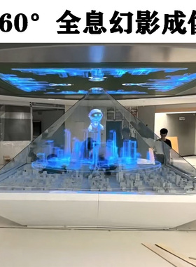 定制360度全息幻影成像玻璃金字塔幻影成像四面倒三角45度全息投影裸眼3D立体反射玻璃厚度6mm8mm10mm钢化型