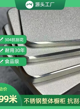 不锈钢台面5mm灶台面板实心水槽水池一体橱柜厨房更换工作台定制